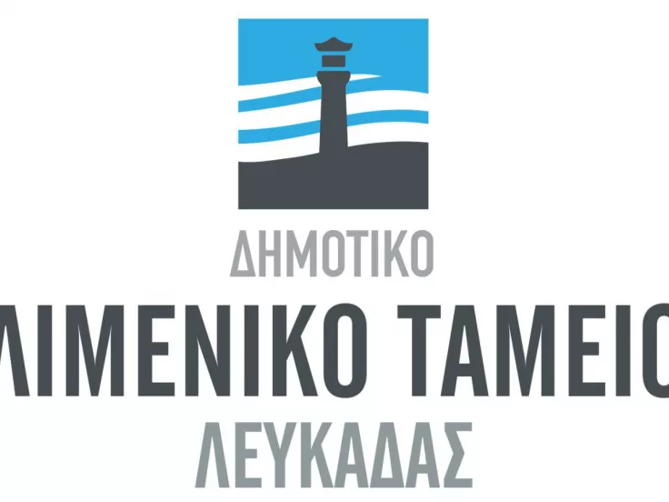 limeniko_tameio