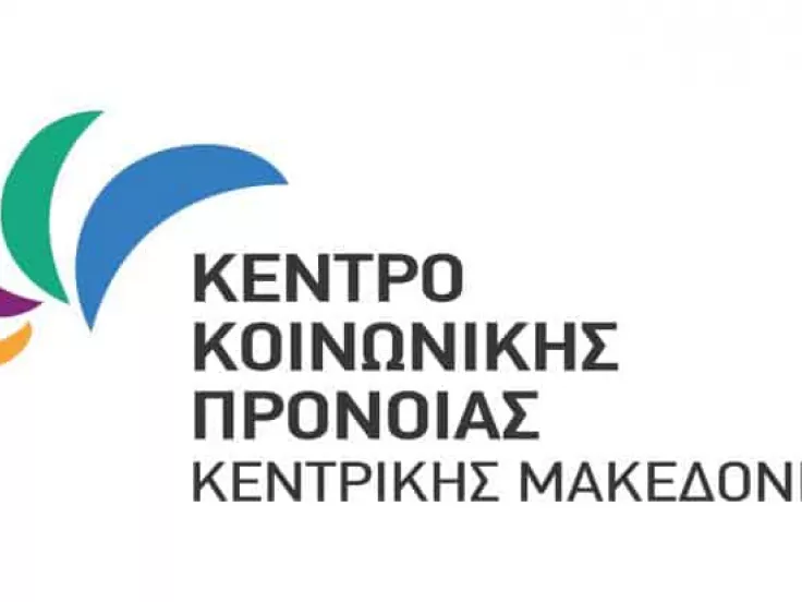 kentro_koinonikis_pronoias