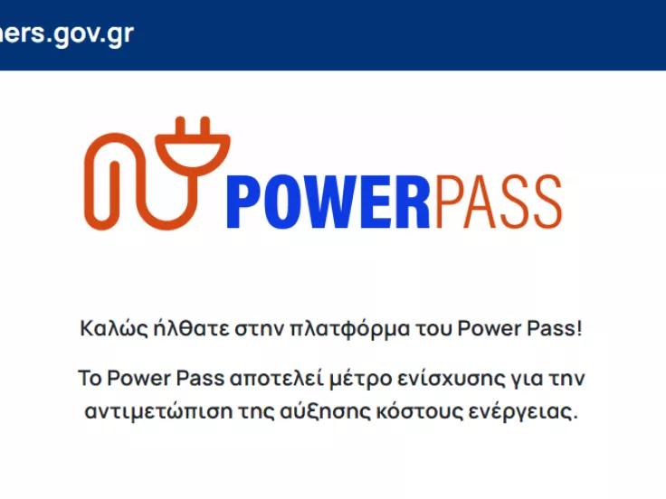 power_pass_reuma