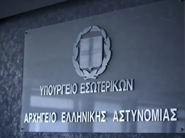 ΑΣΕΠ: Νέες προσλήψεις στο Αρχηγείο Ελληνικής Αστυνομίας