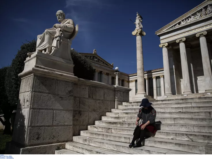 Ακαδημία Αθηνών: Εργαστείτε για δύο μήνες με αμοιβή 3.000 ευρώ