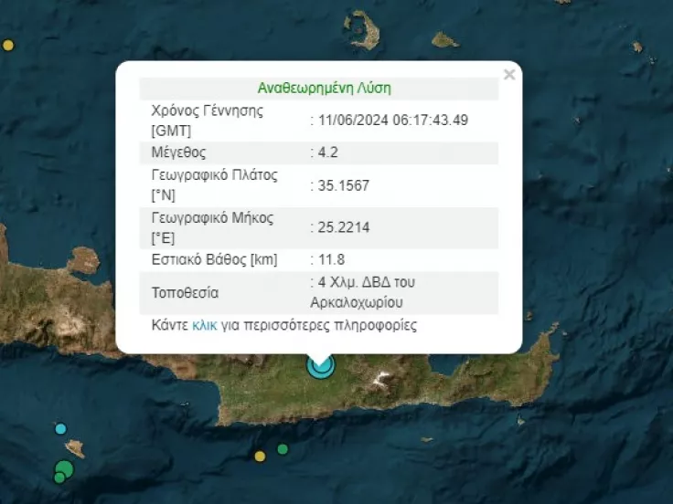 Διπλός σεισμός τώρα στο Αρκαλοχώρι Κρήτης