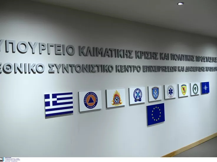 Υπουργείο Κλιματικής Κρίσης και Πολιτικής Προστασίας