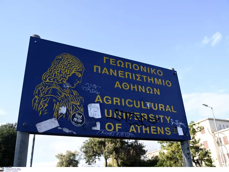 Tο Γεωπονικό Πανεπιστήμιο Αθηνών προσλαμβάνει διδάκτορα