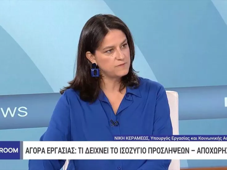 Κεραμέως: Πότε πληρώνεται το έκτακτο χριστουγεννιάτικο «δώρο» έως 200 ευρώ