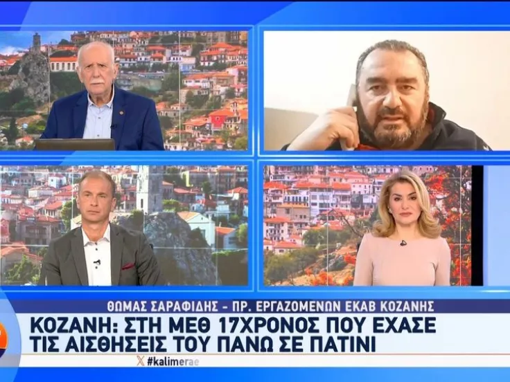 Κοζάνη: Ανακοπή καρδιάς υπέστη ο 17χρονος που έπεσε από το πατίνι