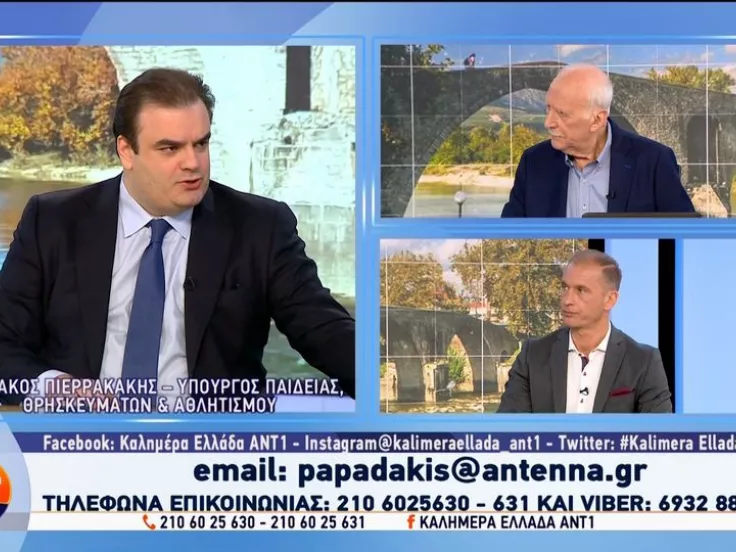 Κυριάκος Πιερρακάκης