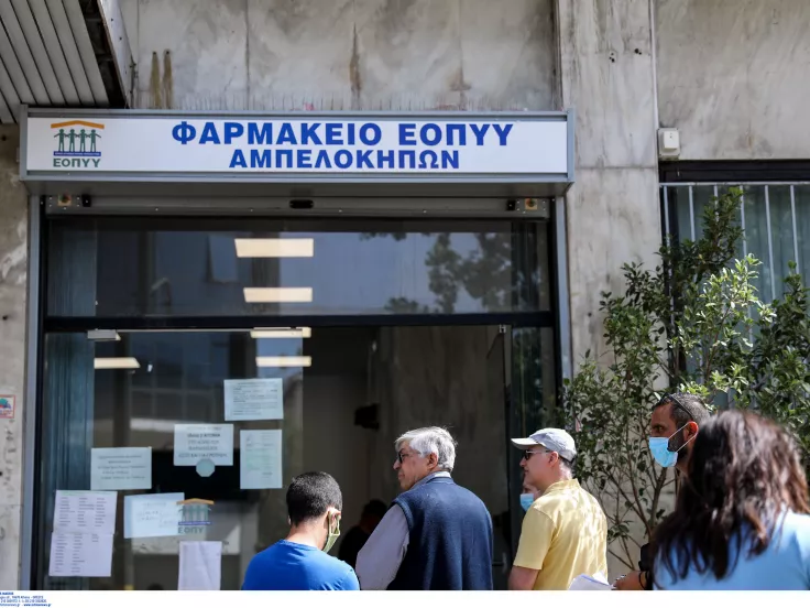 Φαρμακείο ΕΟΠΥΥ