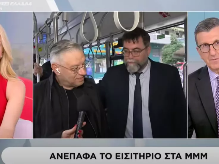 Οικονόμου: Πήγε να πληρώσει ανέπαφα εισιτήριο με το μηχάνημα να του...απορρίπτει τη συναλλαγή (βίντεο)