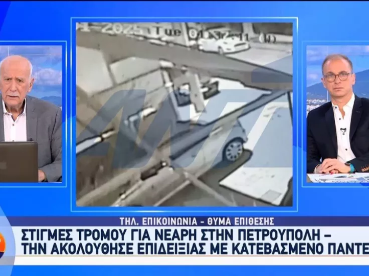 Πετρούπολη: Κοπέλα πήγε στο Τμήμα επειδή την κυνηγούσε επιδειξίας και της είπαν να καλέσει το 100