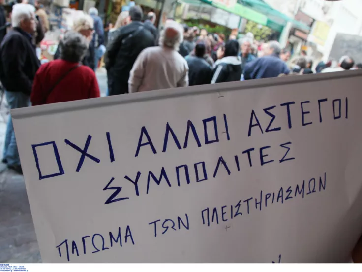 Πλειστηριασμοί: Θα χάνουνται σπίτια εν αγνοία με τη «βούλα» του Αρείου Πάγου