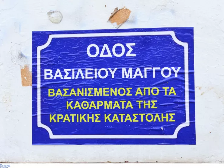 Στα «μαλακά» οι αστυνομικοί για τον ξυλοδαρμό του Βασίλη Μάγγο