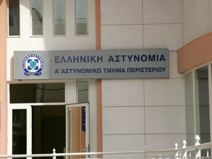 αστυνομικό τμήμα Περιστερίου