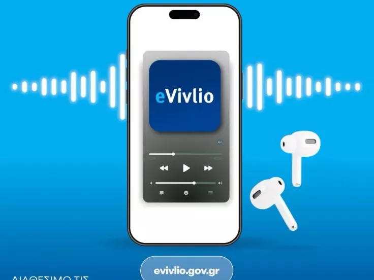 Evivlio.gov.gr