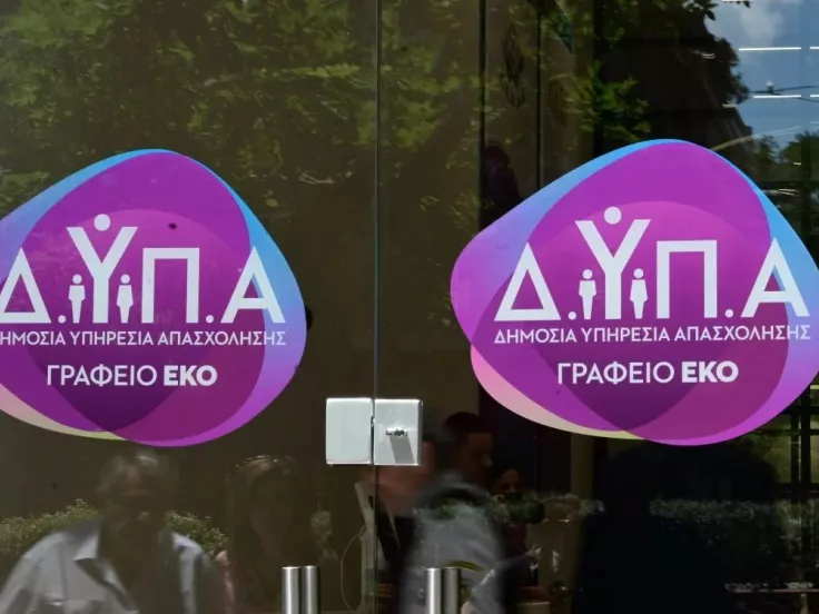 εικόνα από την ΔΥΠΑ