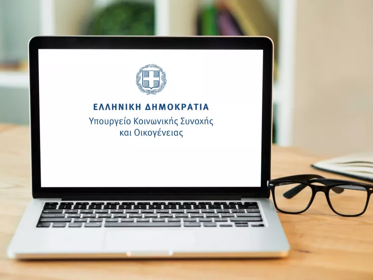 υπουργείο Κοινωνικής Συνοχής και Οικογένειας