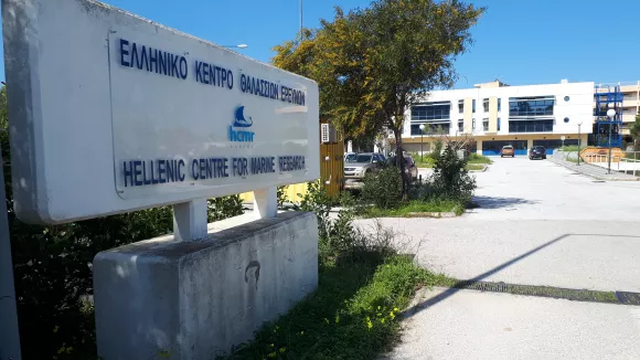 Προσλήψεις στο στο Ελληνικό Κέντρο Θαλάσσιων Ερευνών