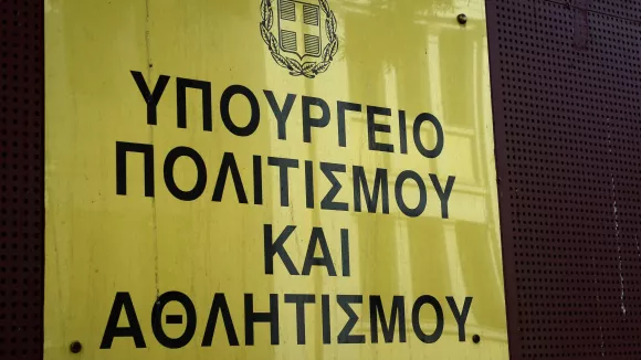 Νέες προσλήψεις στο υπουργείο Πολιτισμού στην Αθήνα