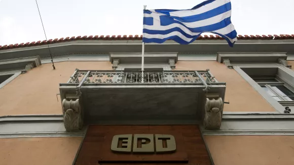 ΕΡΤ