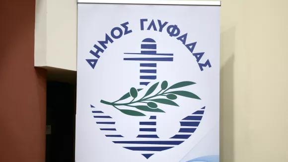 Δήμος Γλυφάδας