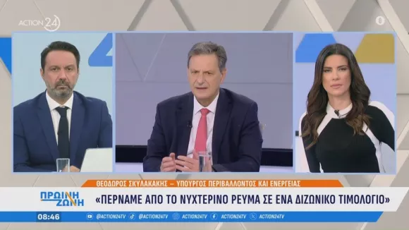 Σκυλακάκης: «Τίτλοι» τέλους για το νυχτερινό ρεύμα - Έρχεται διζωνικό τιμολόγιο