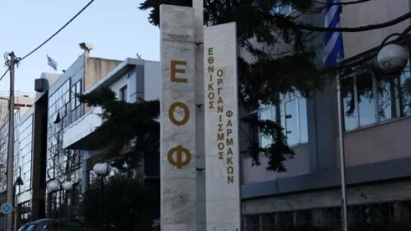 ΕΟΦ: Αποσύρει ανάκληση φαρμάκου - Δείτε ποιο