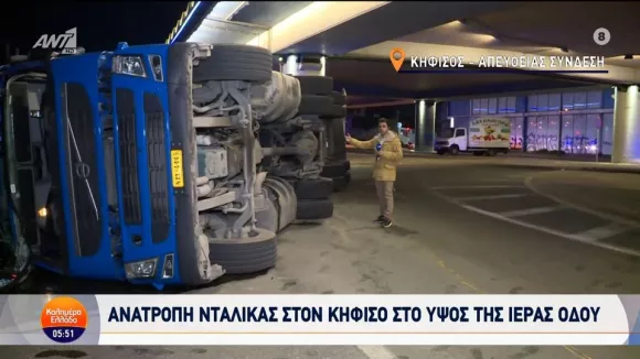 Ανετράπη φορτηγό