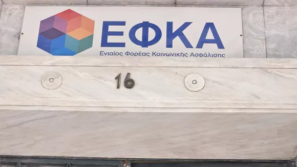 ΕΦΚΑ