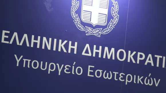 Υπουργείο Εσωτερικών