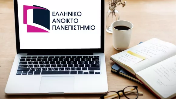 Ελληνικό Ανοικτό Πανεπιστήμιο ΕΑΠ