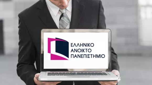 Ελληνικό Ανοικτό Πανεπιστήμιο ΕΑΠ