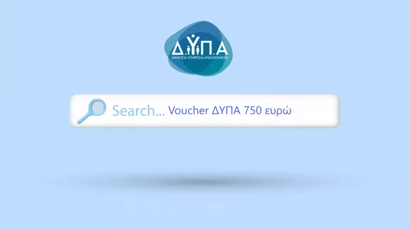 Voucher κατάρτισης