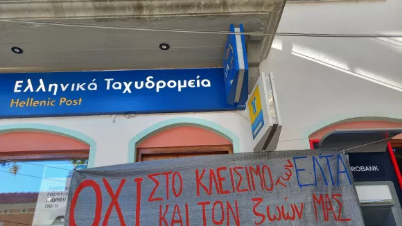 ΕΛΤΑ ικαρια