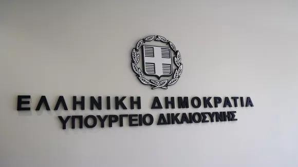 Θέσεις εργασίας στο υπουργείο Δικαιοσύνης