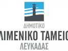 limeniko_tameio