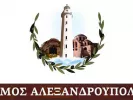 dimos_alexandroupolis