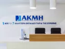 IEK AKMH: Ζητούνται Εκπαιδευτές Πληροφορικής