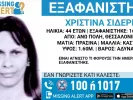 «Συναγερμός» στη Θεσσαλονίκη: Εξαφανίστηκε 44χρονη από την Άνω Πόλη
