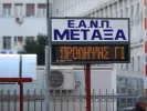 Το Νοσοκομείο Μεταξά (ΓΙΑΝΝΗΣ ΠΑΝΑΓΟΠΟΥΛΟΣ/EUROKINISSI)