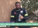 Φωτιά στην Αττική: Συγκινητικό βίντεο με πολίτη που προσφέρει νερό σε εξαντλημένο πυροσβέστη 