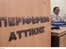 Θέσεις εργασίας με απολυτήριο λυκείου στην Περιφέρεια Αττικής