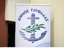 Δήμος Γλυφάδας