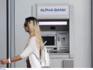 Θέσεις εργασίας στην Alpha Bank