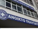 Γιατροί του Κόσμου: 215 θέσεις εργασίας σε όλη την Ελλάδα