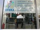 «Φουσκώνει» το Ελάχιστο Εγγυημένο Εισόδημα - Πότε πληρώνεται