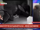 Μυτιλήνη: Κακοποιημένη γυναίκα πάτησε το Panic Button με την αστυνομία να αντιδρά μετά από 31 λεπτά