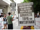 Δημόσιο: Στάση εργασίας την Τετάρτη για την επαναφορά του 13ου και 14ου μισθού