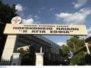 ΕΙΝΑΠ: Κινητοποιήσεις αύριο στα νοσοκομεία «Γεννηματάς» και «Αγία Σοφία» 