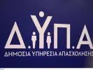 ΔΥΠΑ - e-ΕΦΚΑ: Ο «χάρτης» των πληρωμών της εβδομάδας 17 έως 21 Φεβρουαρίου