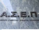 ΑΣΕΠ 4ΓΒ/2025: Ανοίγουν 127 μόνιμες προσλήψεις στο Δημόσιο